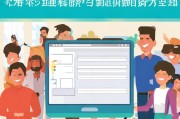 公积金账户注册指南，轻松开启您的公积金之旅