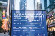 深圳市防控补贴怎么申请