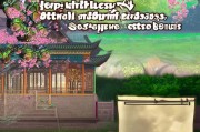 桃花源记注册礼包领取攻略，畅享游戏福利，轻松开启奇幻之旅