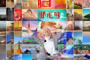 轻松注册去哪儿旅行，开启您的个性化旅行之旅