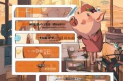 租八戒平台注册指南，轻松开启您的电商创业之旅