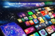 星盘软件排名，盘点各大下载网站上的热门占星软件推荐，星盘软件热门排行，下载网站上的占星应用推荐汇总