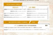 南京公司注册全攻略，流程、注意事项及必备条件