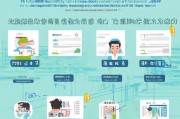 如何轻松注册富国账号，步骤详解及注意事项
