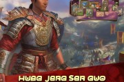 悍将三国注册攻略，轻松开启你的三国之旅！
