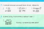 轻松操作，如何注销12306账号并重新注册