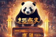 熊猫中文网站，崛起的中文学习平台，排名究竟几何？熊猫中文网站，中文学习平台的崛起与排名揭秘