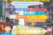 香港一路通补贴申请指南，如何轻松获得生活补贴