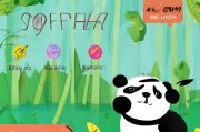 熊猫网注册指南，轻松开启您的熊猫之旅