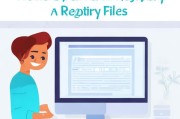 轻松掌握注册表文件打开方法，让电脑操作更得心应手