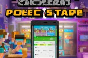 轻松上手我的世界PE，教你如何注册账号