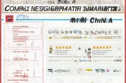 烟台公司注册全攻略，流程、注意事项及必备材料