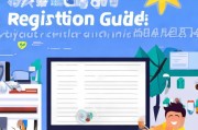 网票网注册指南，轻松开启您的在线购票之旅