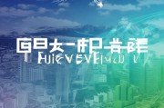 连江网站优化与推广，打造品牌新高度