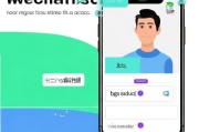 注册的新QQ如何登录微信—轻松实现账号互通