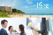 轻松注册铂涛会员，尊享酒店集团会员特权