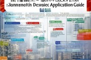 深圳龙岗区抗疫补贴申请指南