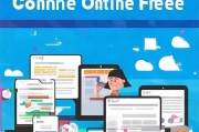 网上免费注册公司全攻略，轻松开启创业之旅