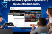PS4玩家必看！教你如何轻松注册美服账号，畅享国际游戏盛宴！