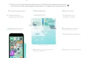 苹果5c轻松注册ID教程，开启你的iOS设备新体验