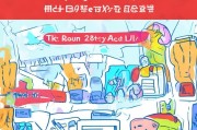轻松掌握淘宝买家号注册步骤，开启您的购物之旅！
