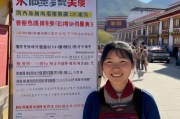 拉萨申请补贴指南，如何轻松获得生活支持