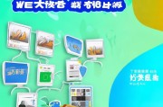新注册微信安全校验通过攻略，轻松应对微信安全验证挑战