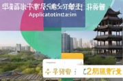 杭州补贴申请攻略，如何快速申请成功