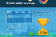 2023年度体育数据统计网站排名，解析行业领军者与潜力新星，2023年体育数据统计网站排行榜，领军者与新星崛起解析