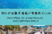 嗯，用户让我写一篇关于供水补贴申请的文章，标题和内容都要写。首先，我得理解用户的需求。可能用户是想申请供水补贴，所以需要一篇指导性的文章，帮助他们填写申请表或者了解申请流程