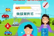 驾考宝典注册驾校教程，轻松开启你的驾驶之旅