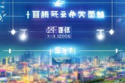 徐州手机网站优化排名，提升本地企业竞争力的关键策略