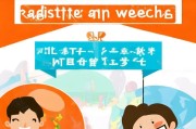 轻松上手，微信注册全攻略，让你快速加入社交大家庭