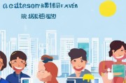 轻松上手，教你如何注册首约出行服务