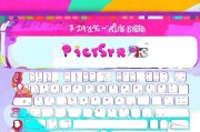 PicsArt注册指南，如何填写理想的用户名