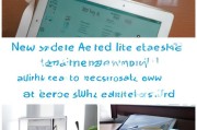 新iPad用户必看，如何轻松注册ID账号和密码