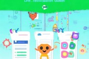 Line注册指南，轻松三步，畅享即时通讯乐趣