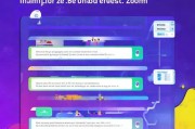企业版Zoom注册指南，轻松开启高效远程会议之旅