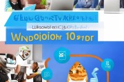 Win10系统注册全攻略，轻松上手，享受全新体验