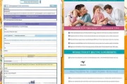 妇幼三胎补贴申请表，申请指南与常见问题解答