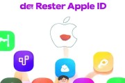 苹果8 Plus用户必看，轻松注册Apple ID，畅享苹果生态服务