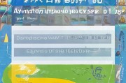 环球积分注册指南，轻松开启您的积分之旅