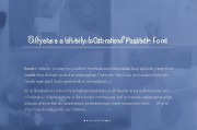 宿迁品质网站优化反馈表，提升用户体验的必经之路