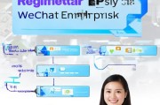 微信企业微信注册全攻略，轻松开启企业沟通新篇章