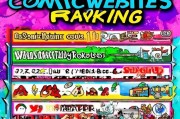 2023年度十大漫画网站排名榜，盘点热门漫画平台，满足你的阅读需求，2023年度漫画网站排行榜，热门平台盘点，满足你的阅读喜好