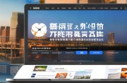 葫芦岛官方排名网站，权威信息一网打尽，助力市民生活便捷高效，葫芦岛官方生活指南，一站式查询，便捷生活信息平台