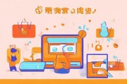 淘宝小号注册攻略，轻松掌握注册技巧，畅享购物乐趣