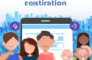 e站app注册指南，轻松上手，畅享便捷生活