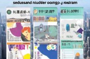 深圳二手房补贴申请指南，助您轻松享受政策红利