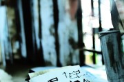 好，用户让我写一篇关于福田城中村补贴申请表格的文章，标题和内容都要写。首先，我需要明确用户的需求。他们可能需要一篇指导性的文章，帮助居民了解如何填写表格，或者解释补贴政策
